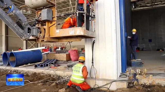 大抓经济 大抓基层 大抓落实|稳扎稳打有干头|新船海工：厂区里有个国家级“绿岛”【威海广电讯】