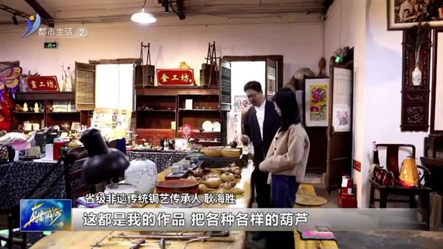 东方美学闪耀威海 非遗好品“新”意正浓【威海广电讯】