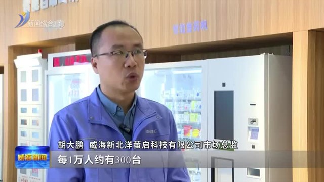 全力做好“数字产业化”和“产业数字化”两篇文章【威海广电讯】