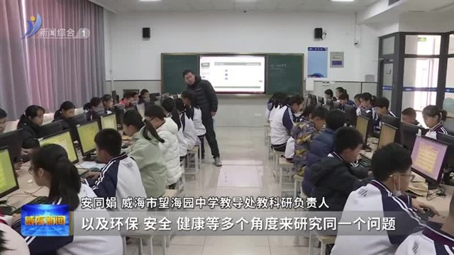 构建优质均衡教育服务体系 办“家门口”的好学校【威海广电讯】