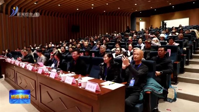 第十届读书会大会在威海召开【威海广电讯】