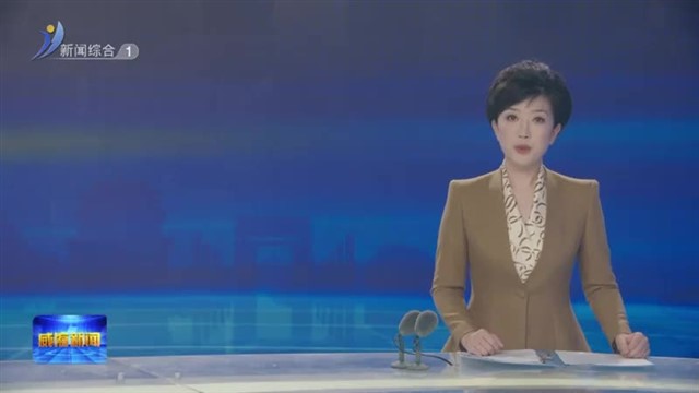 免签政策吸引日韩游客周末打卡威海【威海广电讯】