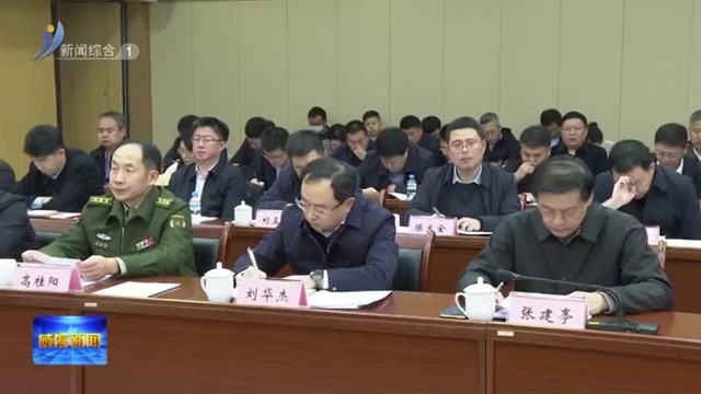 刘树军指导文登区委常委会会议【威海广电讯】