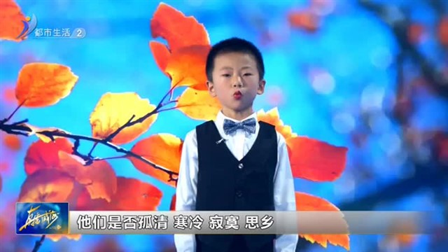 闪亮小主播：王子升【威海广电讯】