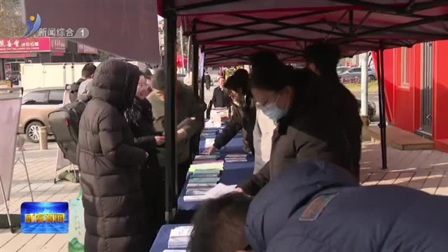 威海市2024年社会保障卡惠民服务季正式启动【威海广电讯】