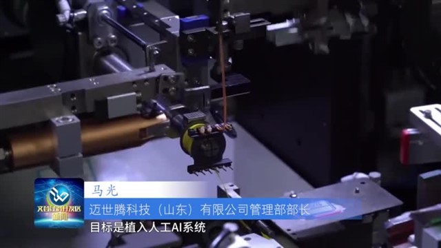 第61期文登经济开发区新闻