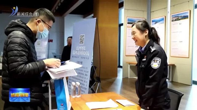 威海营商行|惠企路演促共赢【威海广电讯】