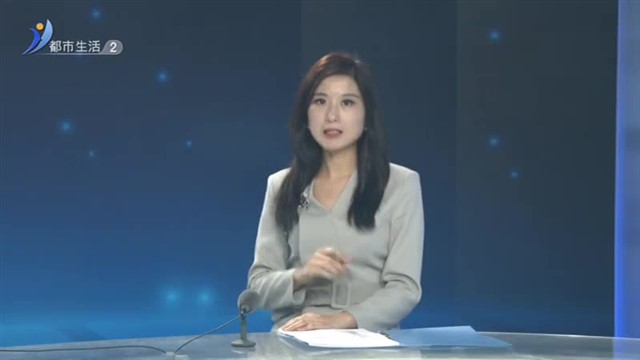 健康有道【威海广电讯】