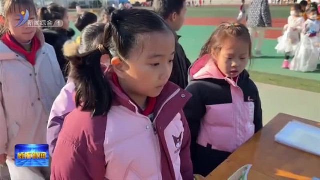 低碳嘉年华 楷芯悦成长【威海广电讯】