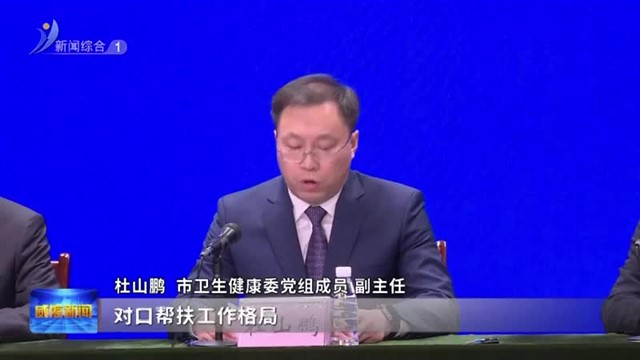 权威发布：医疗服务提质增效 威海这样做！【威海广电讯】