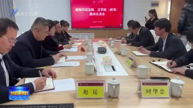 与法同行 “宪”在进行时【威海广电讯】