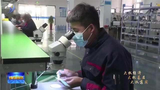 做好“针尖上的功夫”【威海广电讯】