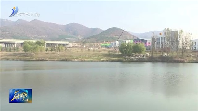 绿水含“金”幸福绕  绘就生态“新画卷”【威海广电讯】