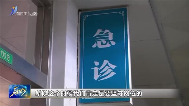节日我在岗：岗位上过大年 守护生命无停歇 【威海广电讯】
