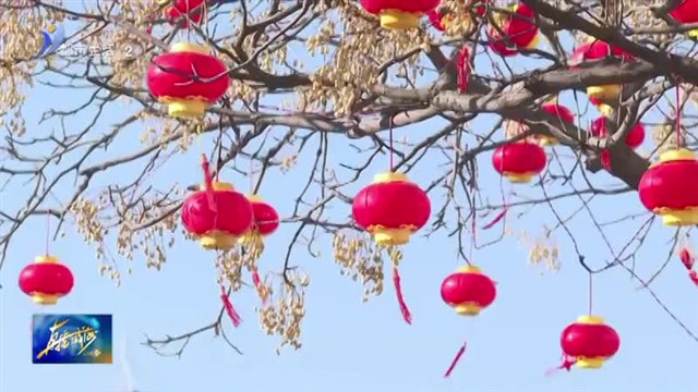 春节“灯光氛围组”即将上线【威海广电讯】