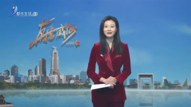 扎根威海的异乡人：这个春节，在威海过年！【威海广电讯】