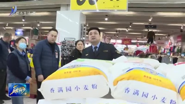 节日我在岗|春节不打烊 市场监管在行动【威海广电讯】