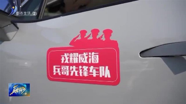喜迎春节送温暖 政企联手献真情【威海广电讯】