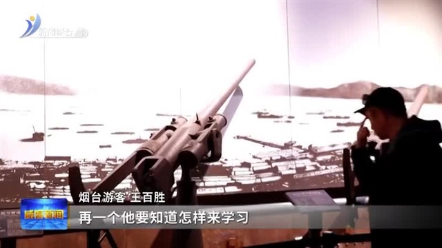 冬游威海过大年|春节景区不打烊 特色活动迎客来【威海广电讯】