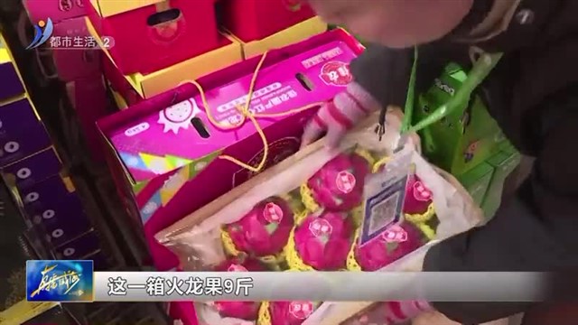 春节水果消费热  【威海广电讯】