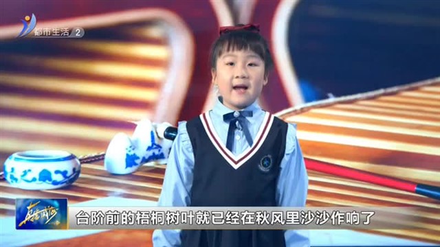 闪亮小主播：1月8号播出：杨涵文《劝学》【威海广电讯】