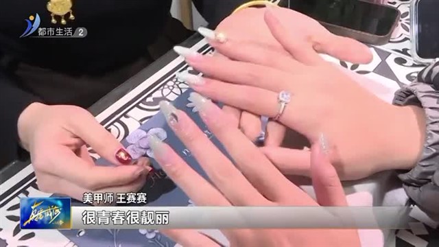 过年的仪式感 “时髦精”们准备好了吗【威海广电讯】