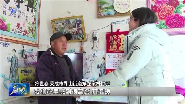寻山集团：做强产业促共享 发展红利惠万家 【威海广电讯】