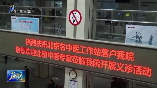 北京名中医工作站（威海站）落户威海市立第三医院【威海广电讯】