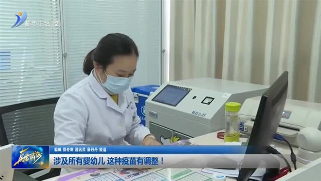 涉及所有婴幼儿 这种疫苗有调整！【威海广电讯】