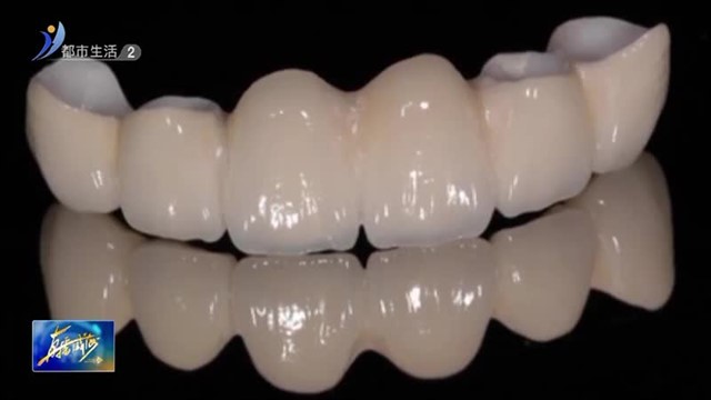 牙冠选择不用纠结 听听专业医生的建议【威海广电讯】