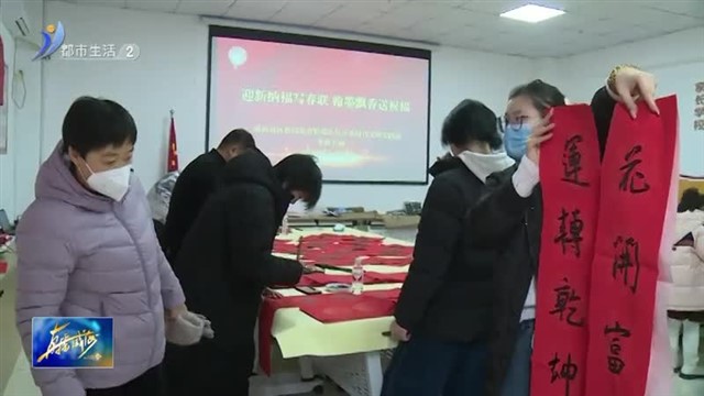 写春联 迎新春 送祝福 孩子们大展身手！【威海广电讯】