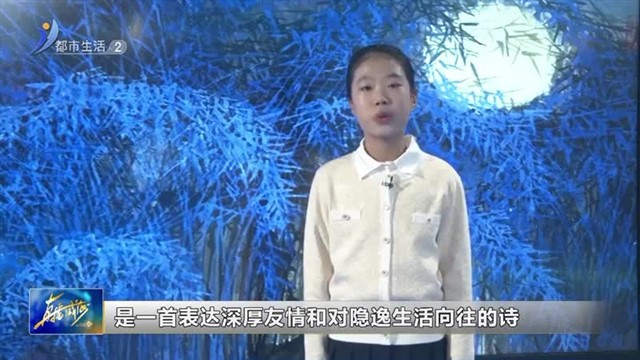 闪亮小主播姜梓暄《元日有题》【威海广电讯】
