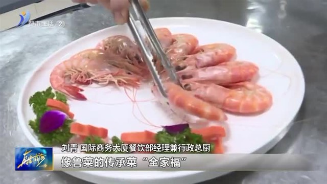 春节倒计时 年夜饭预订“热”不可挡 【威海广电讯】