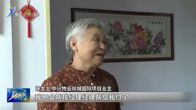 中兴物业：关爱银龄有温度 滨城“享老”有品质【威海广电讯】