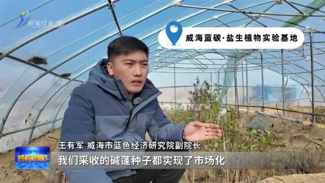 进取之年 我的这一年|王有军：“卖碳”的营生日渐红火【威海广电讯】