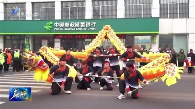 看活报 赶大集 热热闹闹迎新春【威海广电讯】