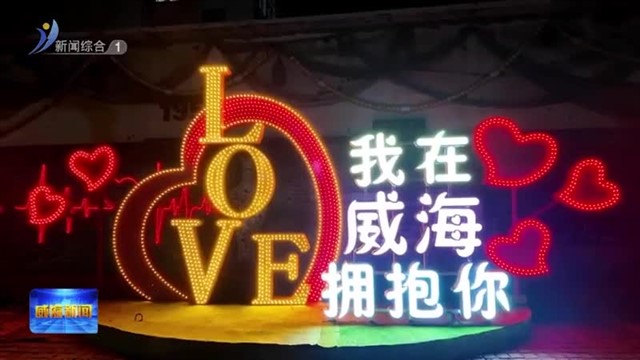 新年“气氛组”已就位！【威海广电讯】