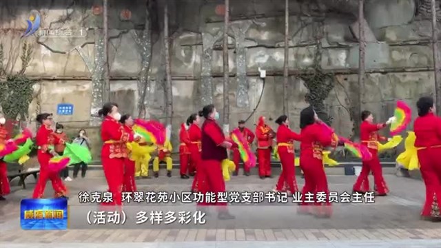 拜年送福迎新春【威海广电讯】