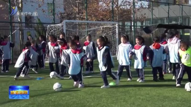 权威发布 中小学生15分钟“加长版”小课间来了【威海广电讯】