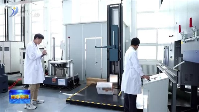 高区：在“专精特新”赛道跑出加速度【威海广电讯】