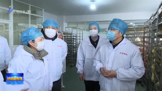 市市场监管局开展节前食品生产环节突击检查【威海广电讯】
