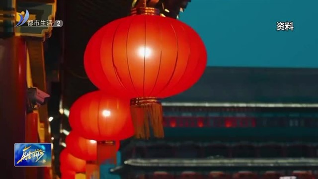 大年初二：吃开年饭！回娘家！【威海广电讯】