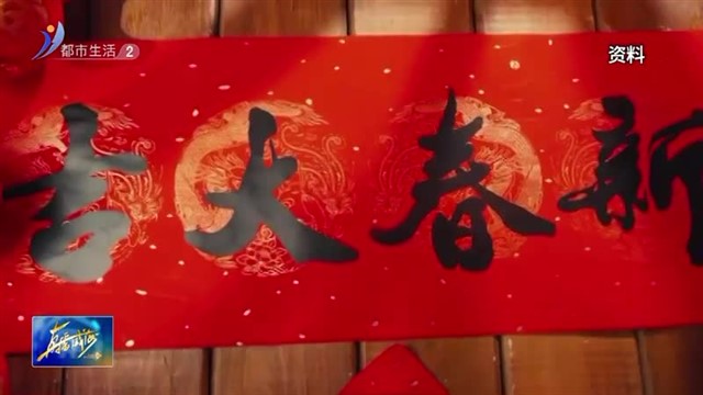 春节习俗——话除夕【威海广电讯】