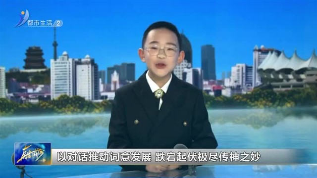 教育新视线【威海广电讯】