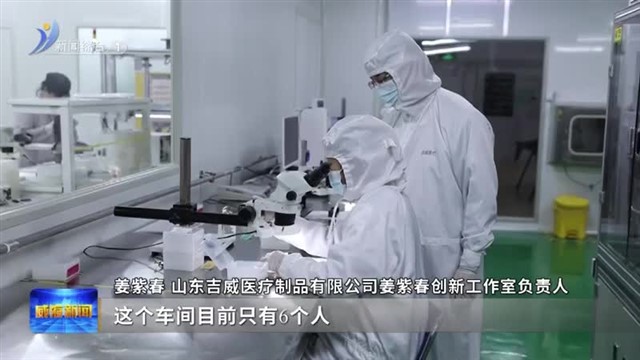 新春走基层|创新工作室：激活创新“多巴胺”【威海广电讯】