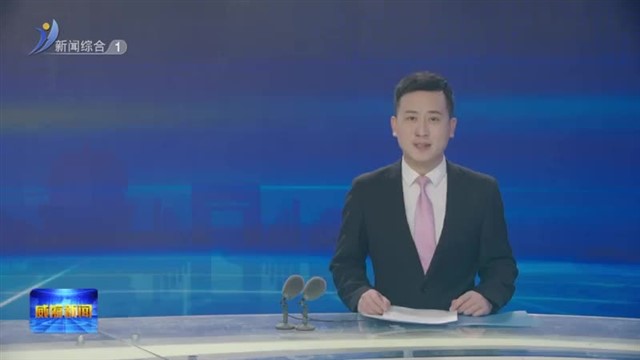 市领导走访慰问老党员 困难群众【威海广电讯】