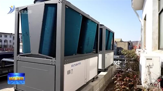 经开区：节能改造“零投入” 绿色发展“零污染”【威海广电讯】