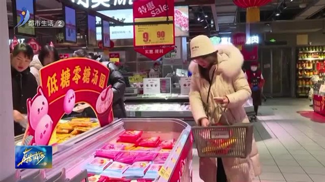 元宵节临近 元宵迎来热销【威海广电讯】