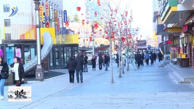 健康有道 2025-02-02【威海广电讯】