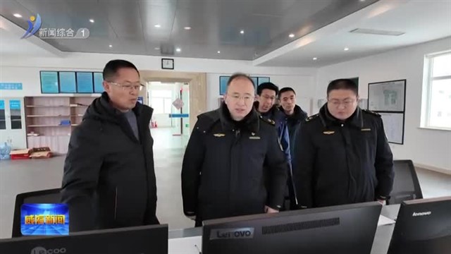 新春走基层 特检人：过年特种设备“体检”忙【威海广电讯】